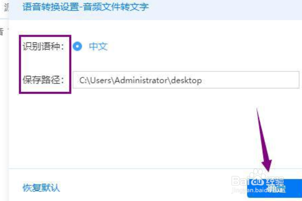 怎样将电话录音翻译成中文字