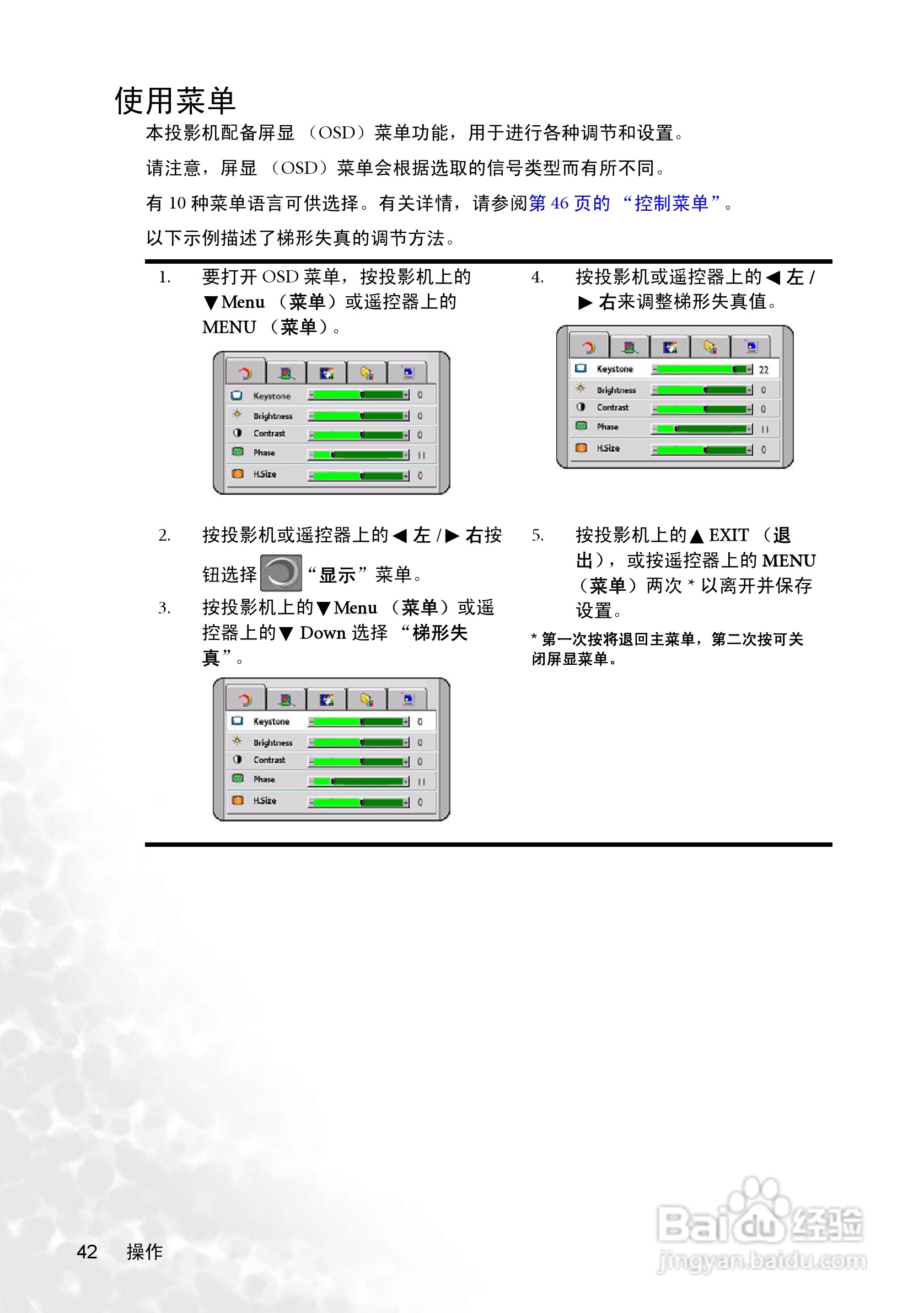 明基PB8268投影机使用说明书:[5]