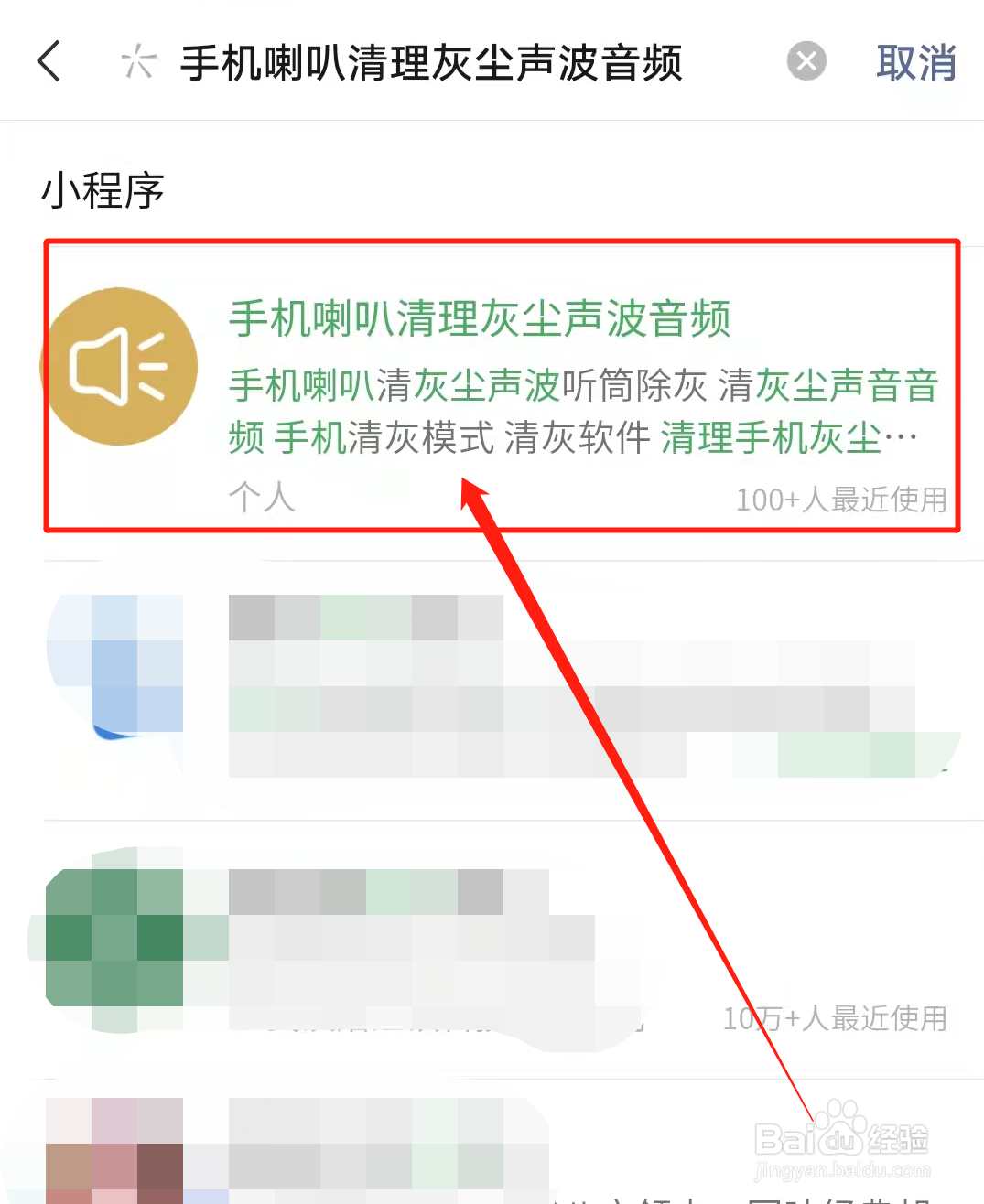 手机听筒清灰音频
