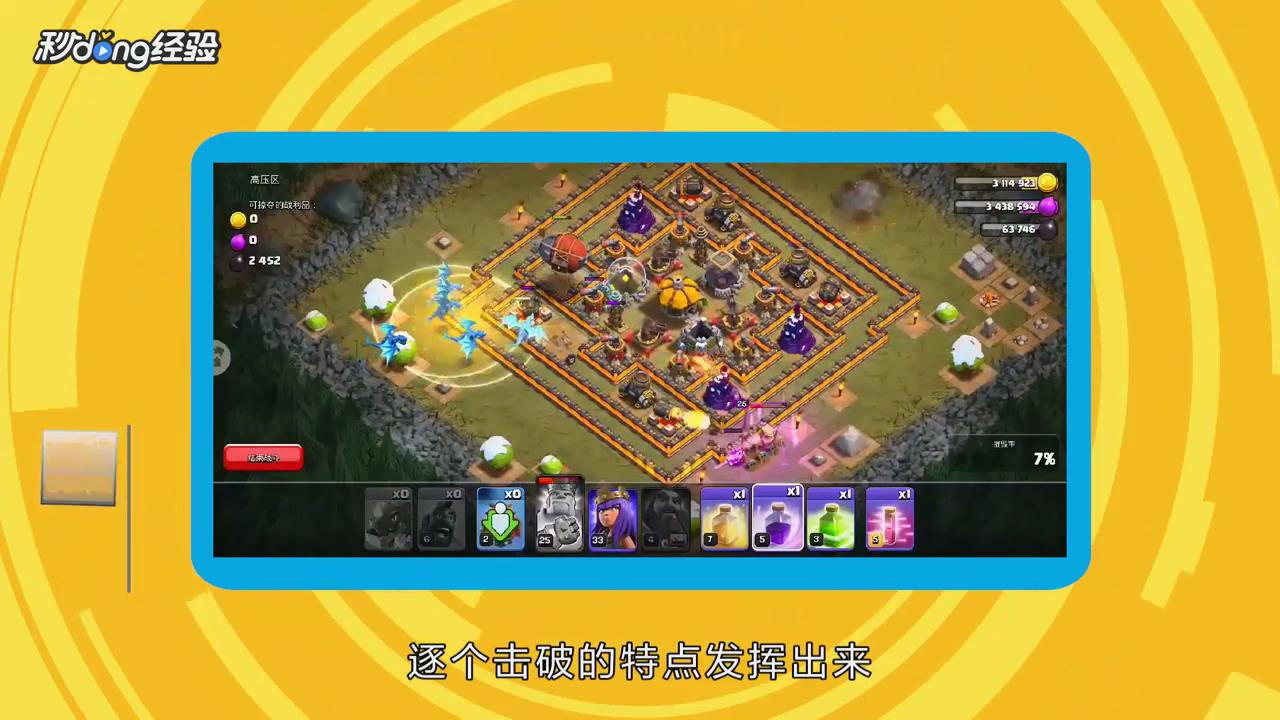 部落冲突野猪流打法怎么打？