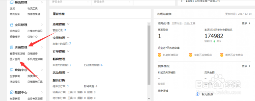 淘宝店铺装修教程2020新版，10分钟学会装修店铺