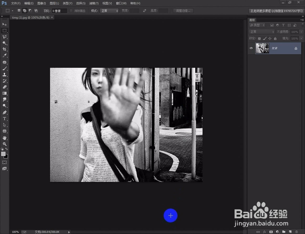 photoshop教程使用ps软件制作一个宣传展海报