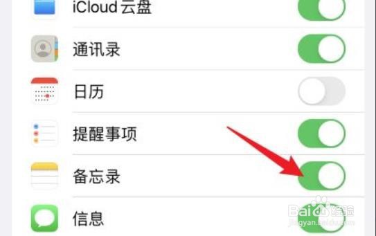 怎么让icloud不同步其他设备
