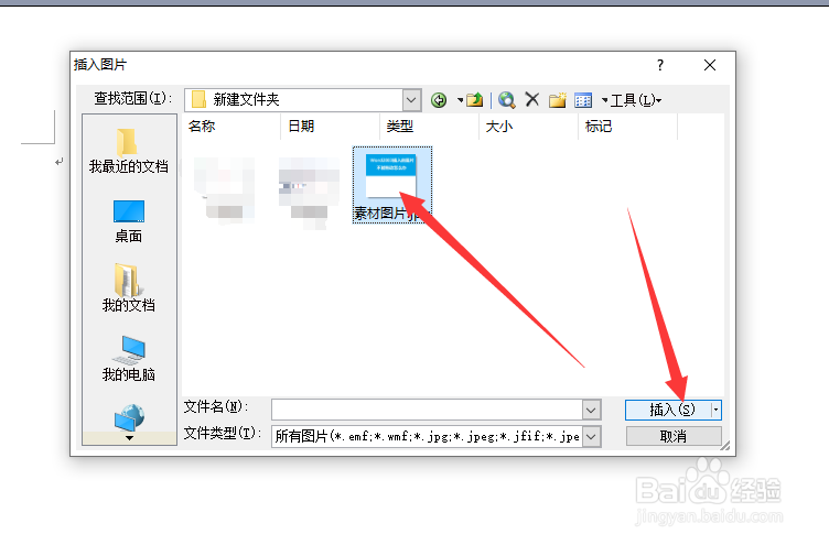 word图片不能随意移动图片