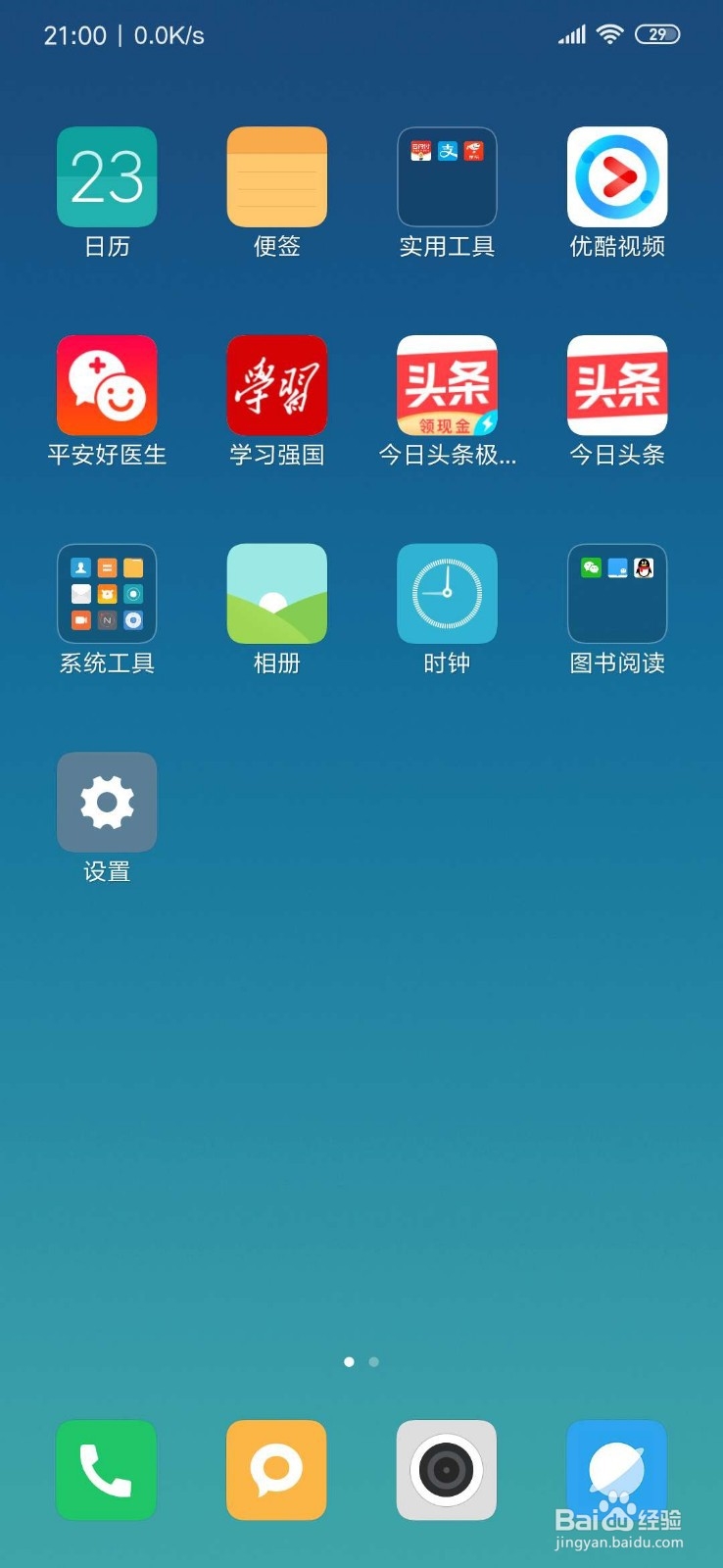 如何在一台手机上同时登录两个以上微信账户？