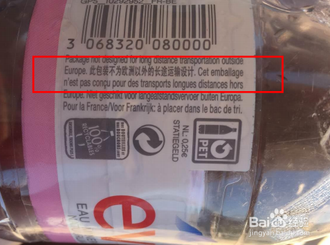 几招帮你锁定法国依云矿泉水正品