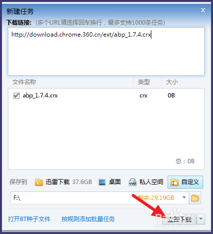 如何导出360极速浏览器的扩展/插件
