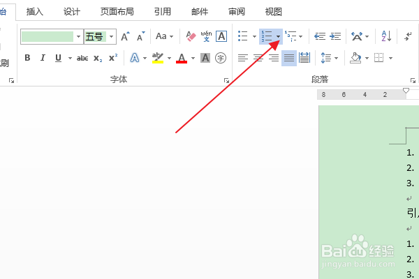 软件Word:如何为项目编号添加双波浪线