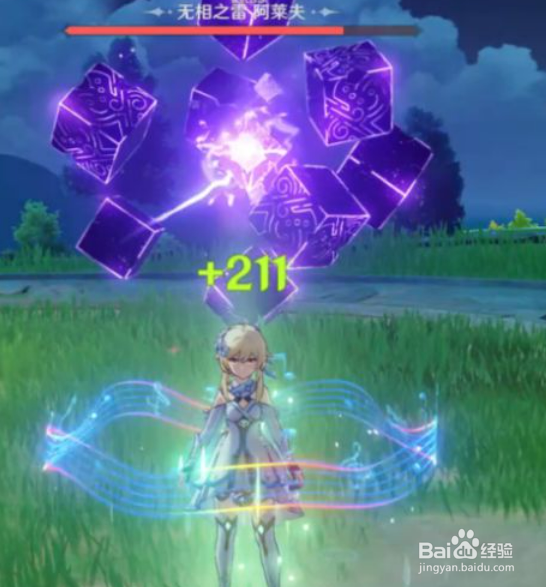 《原神》无相之雷招式分析与打法攻略