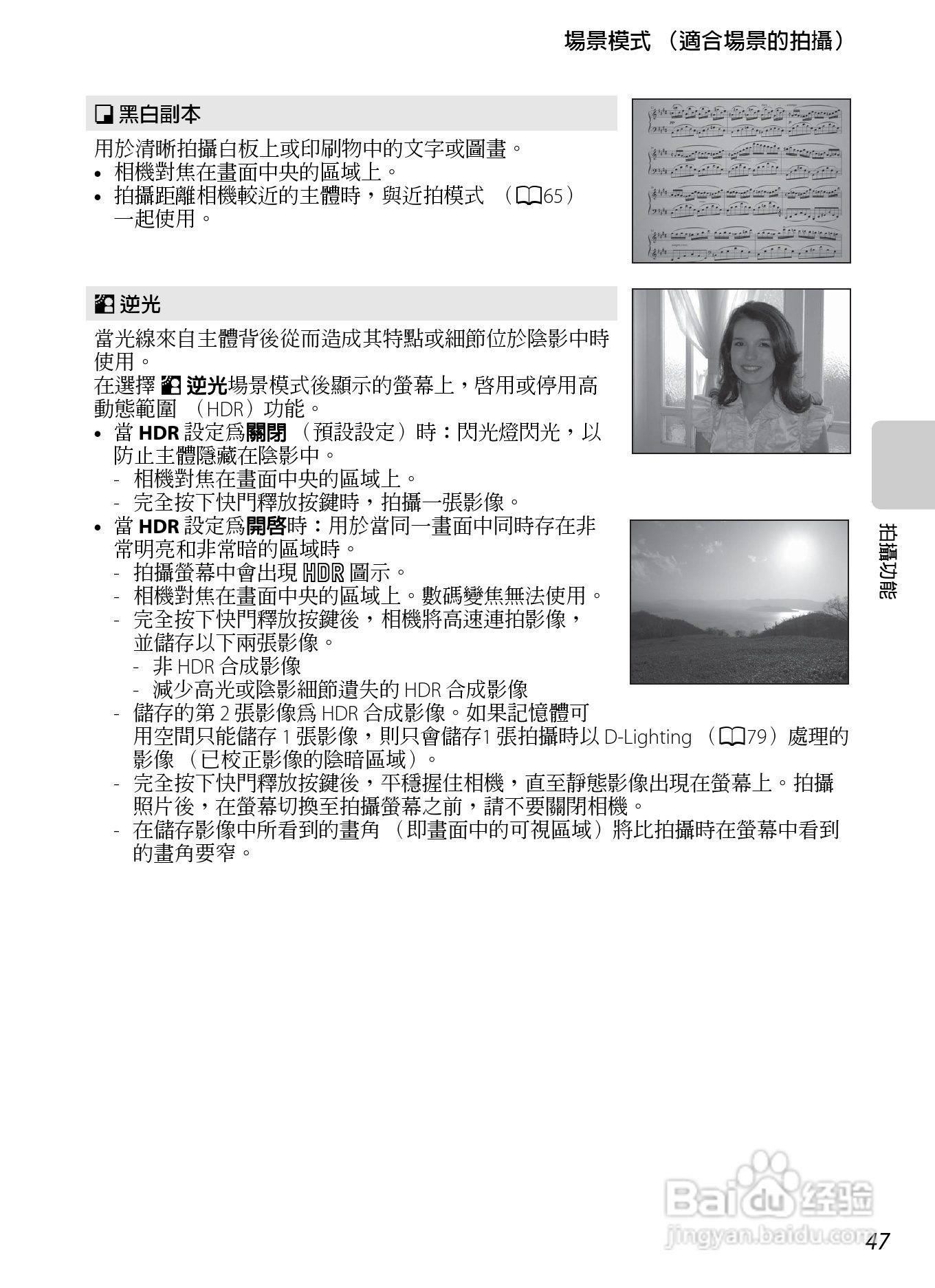 尼康 COOLPIX S6300数码相机说明书:[7]