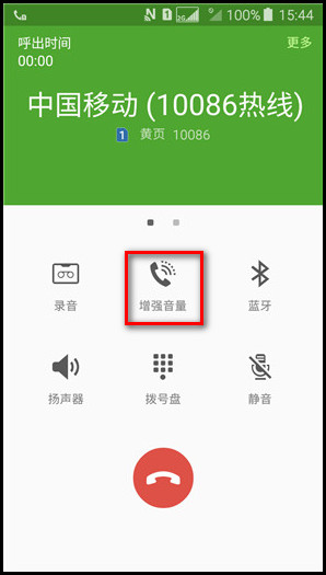Samsung Galaxy J3 Pro SM-J3119如何开启通话中增强音量功能?