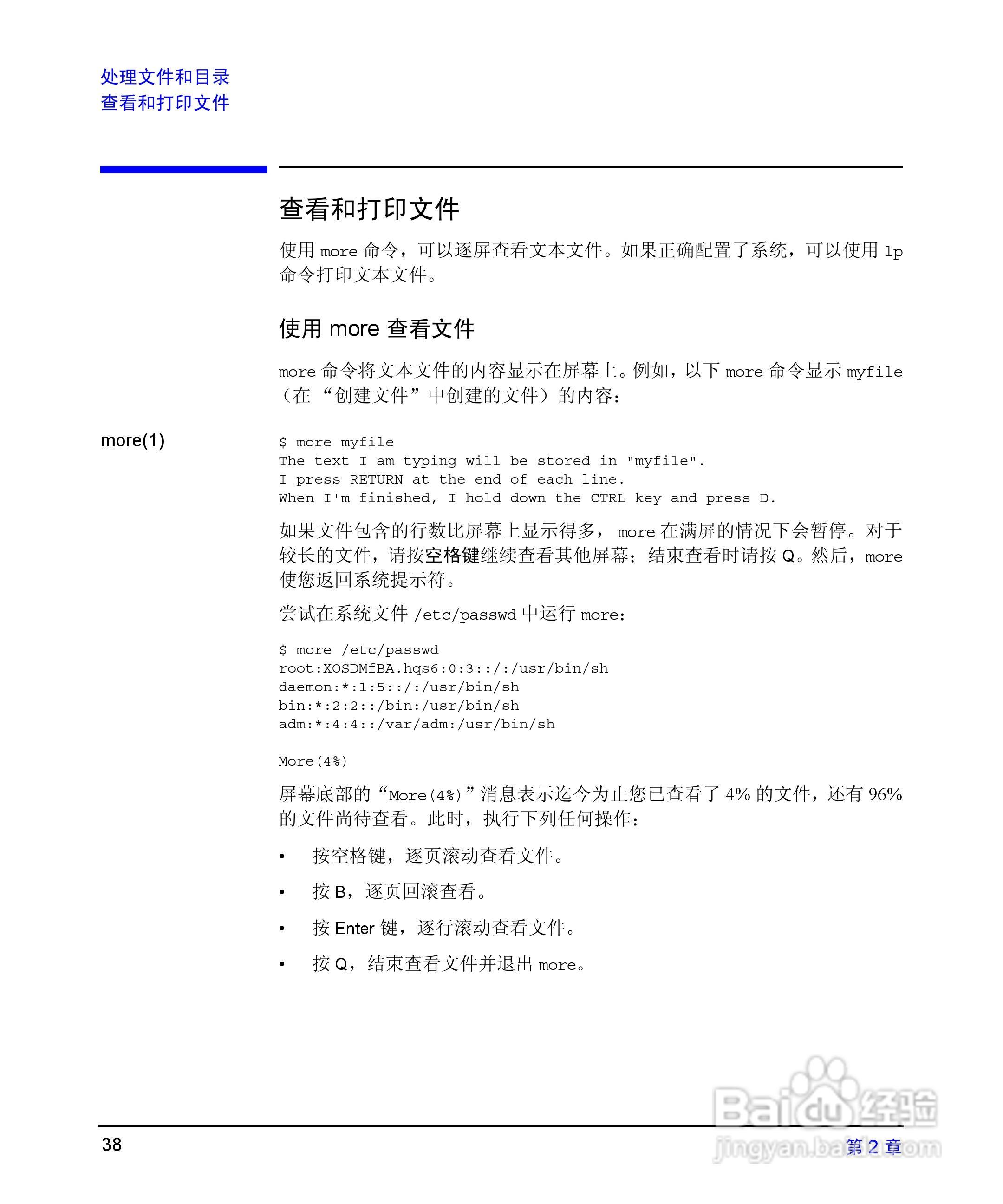 HP 9000计算机E1202说明书:[4]