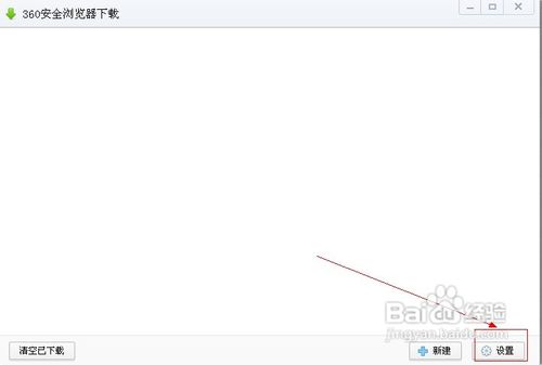 如何设置默认下载器