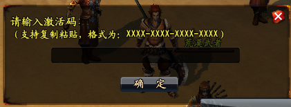 如何使用大唐无双2新手卡礼包序列号?