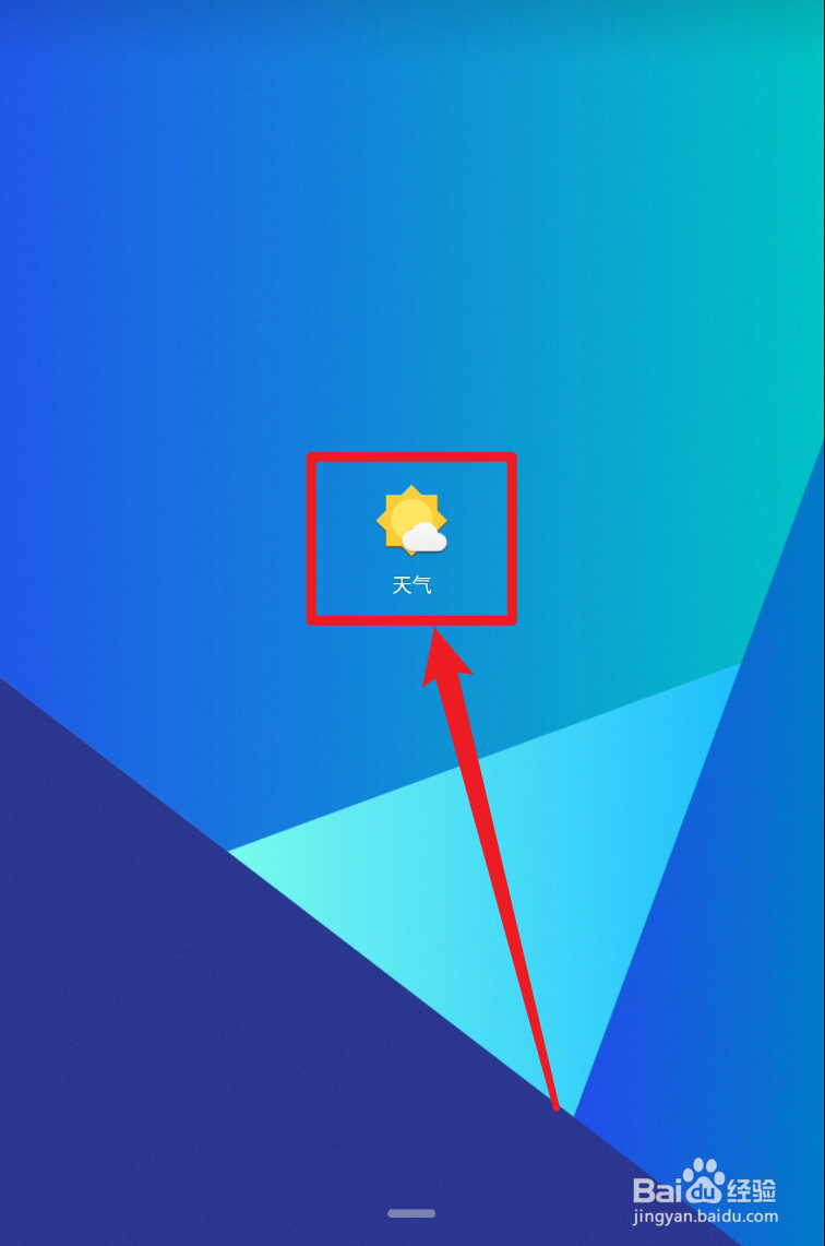 一加天气App天气预警怎么开启