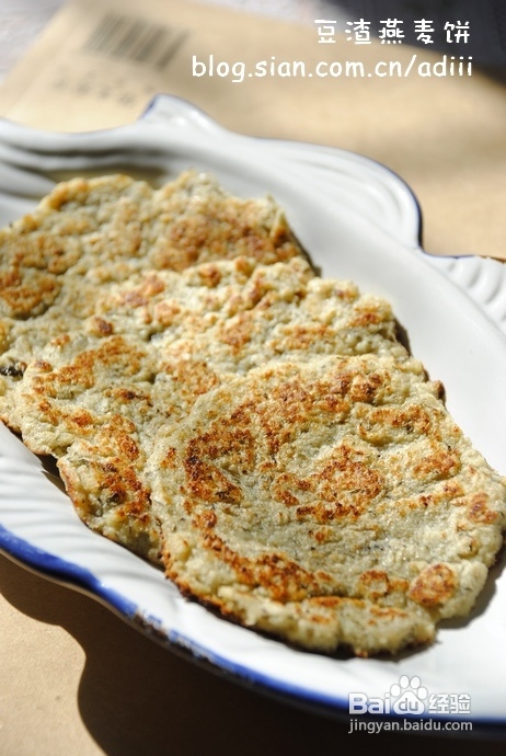 豆渣美食，减肥健康好方法【豆渣燕麦饼】