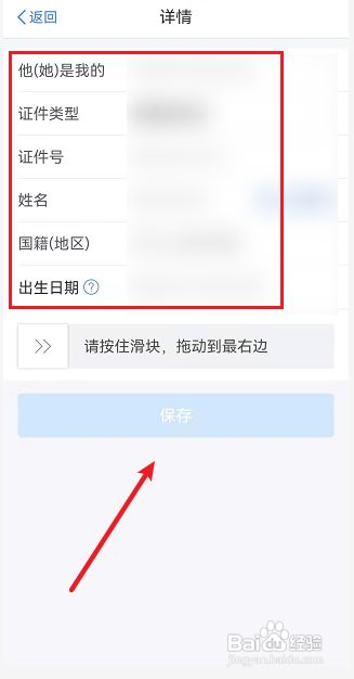 个人所得税怎么添加家庭成员信息