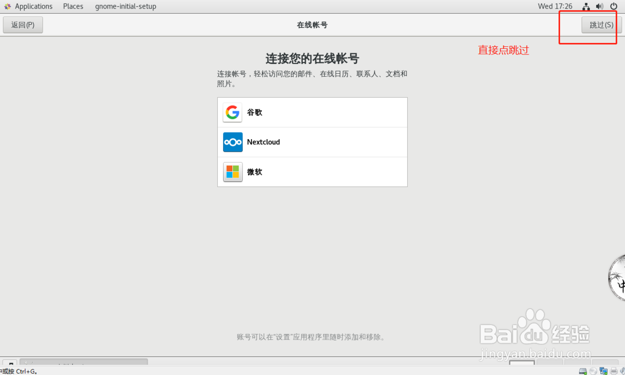 Centos7.7在VM12下的安装步骤详解