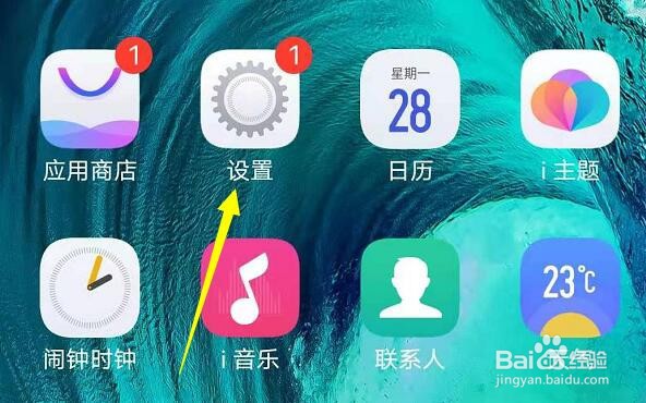如何增大vivo手机的字体