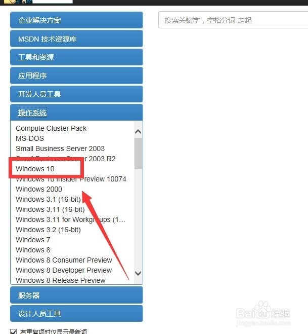 如何下载windows10正式版系统