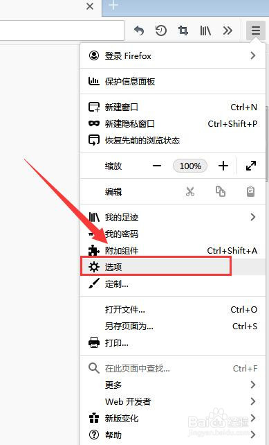 FireFox火狐浏览器中怎样启用切换标签页设置