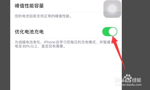 iphone怎么设置可以让电池更健康