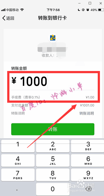 微信怎么转账银行卡 微信银行卡转账手续费