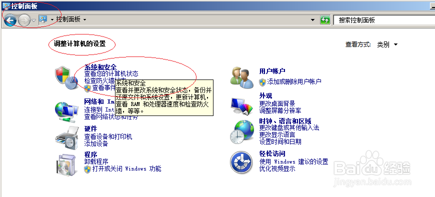 Windows server 2008如何对磁盘进行碎片整理