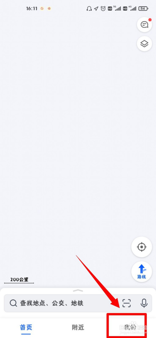 高德家人地图怎么开启家人可以看到我的电量？