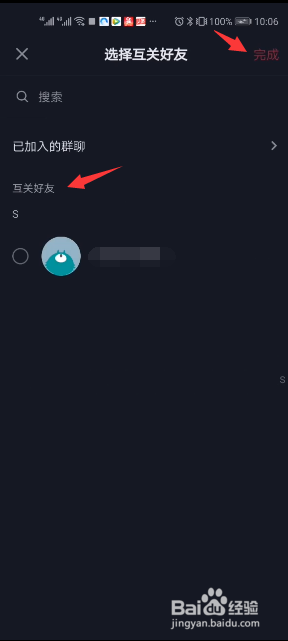 抖音如何建聊天群？