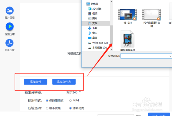 视频太大怎么样进行压缩