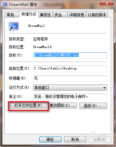 如何修复损坏的dreammail数据库