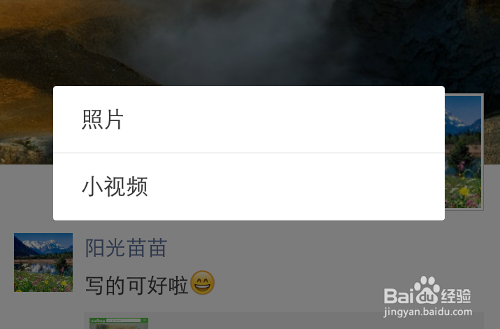 微信怎么发纯文字信息到朋友圈