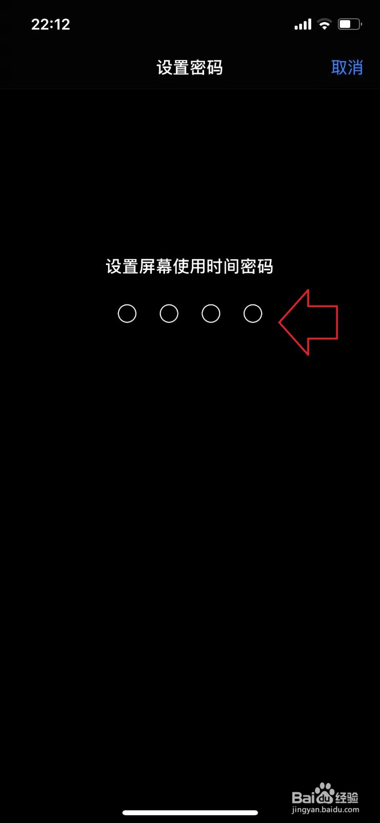 iphone12怎样添加儿童帐号