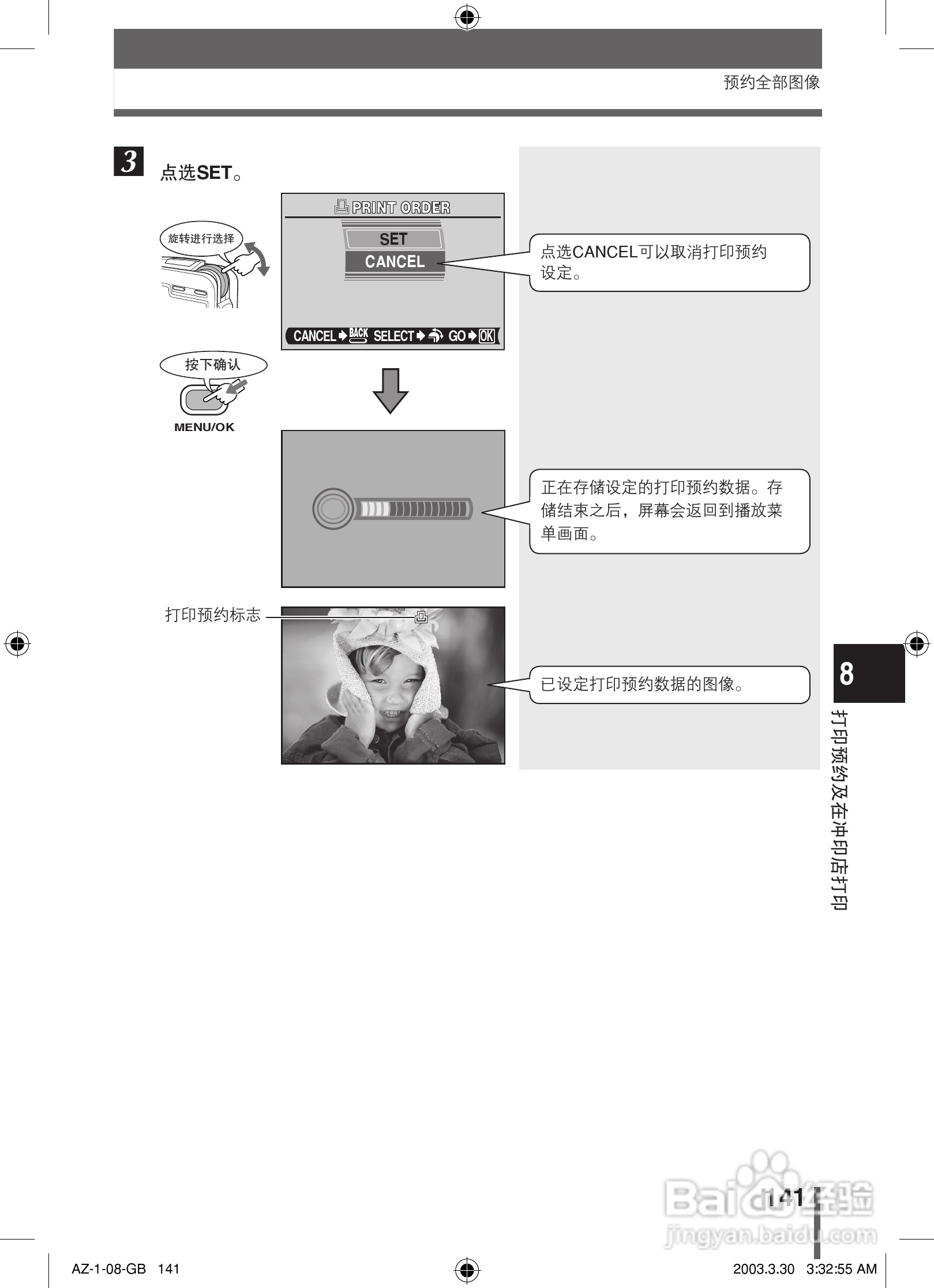 奥林巴斯 AZ-1数码相机说明书:[15]