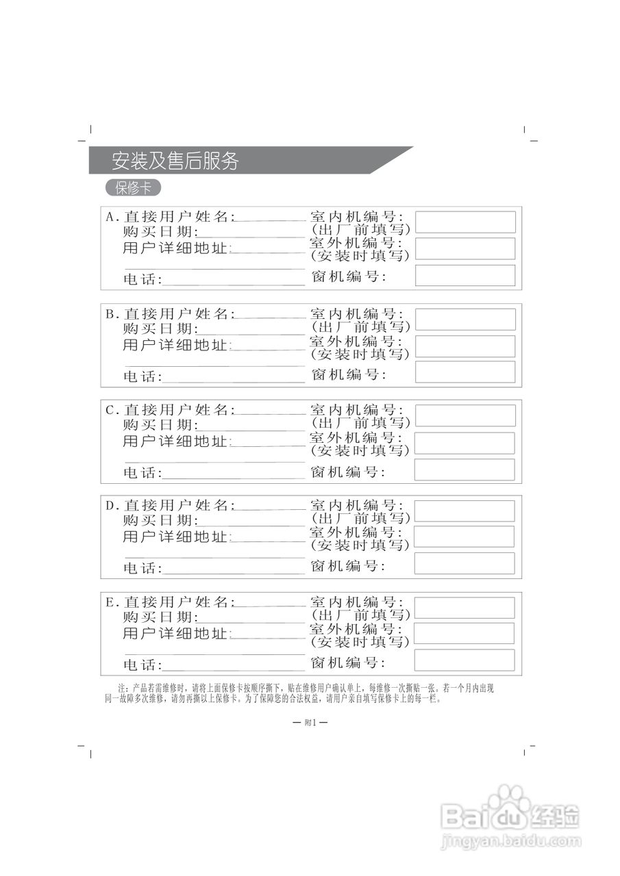 科龙空调柜机KFR-72LW/VL-N2使用安装说明书:[2]