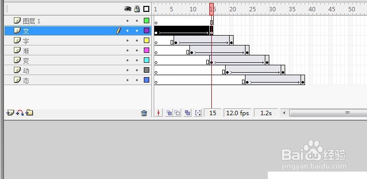 flash制作批量文字特效渐变出现