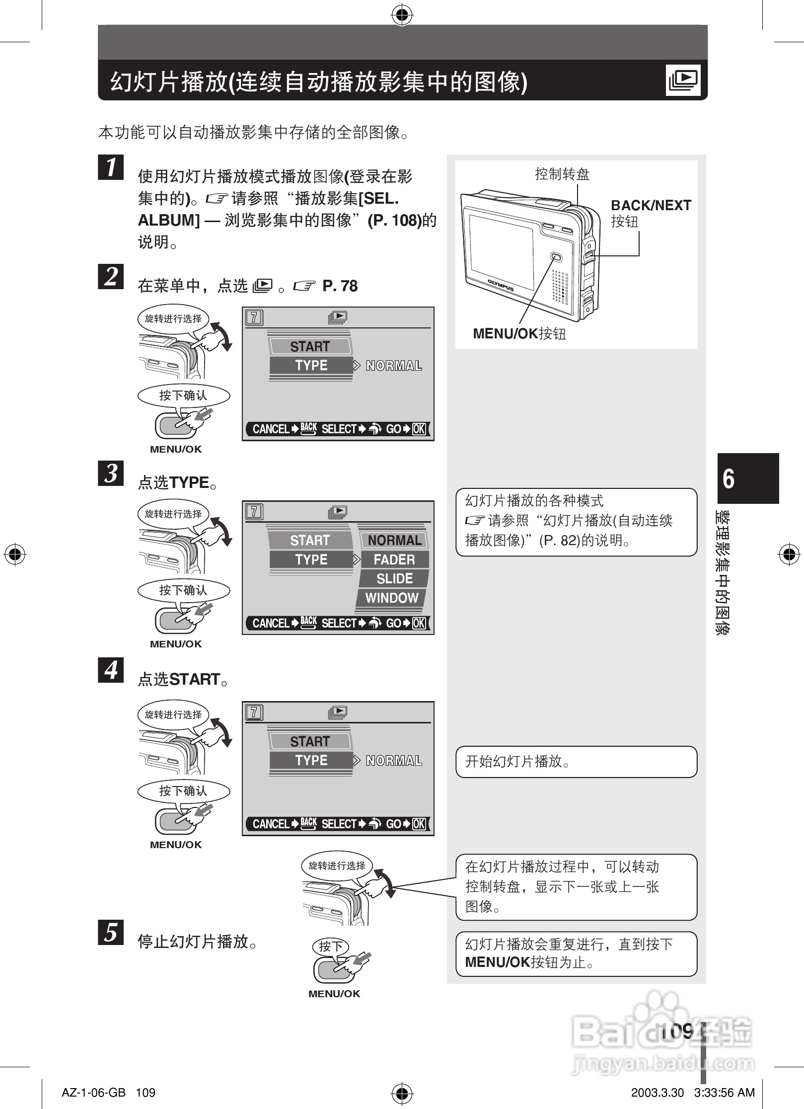 奥林巴斯 AZ-1数码相机说明书:[11]