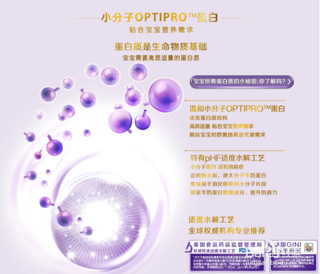 婴儿奶粉哪个牌子好