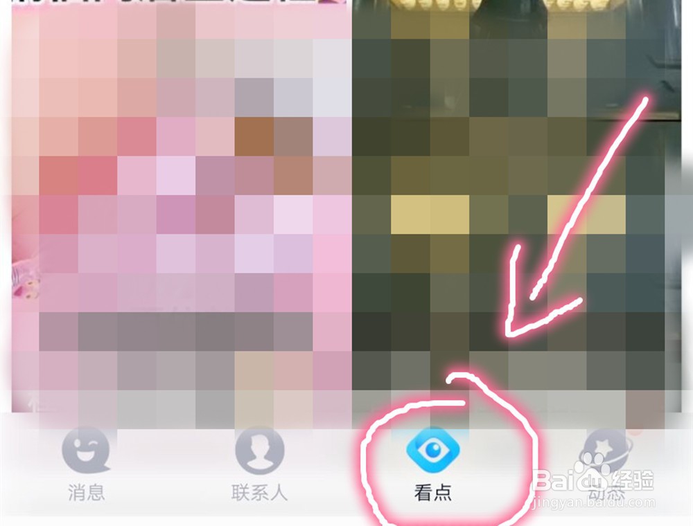 QQ看点视频的名称怎么找