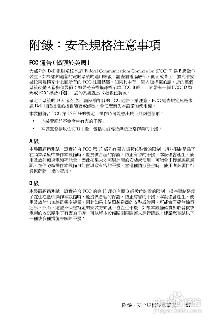 DELL 1800MP投影机说明书:[23]