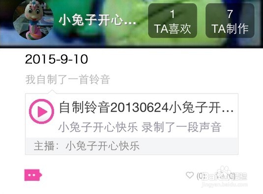 酷音铃声怎么用?