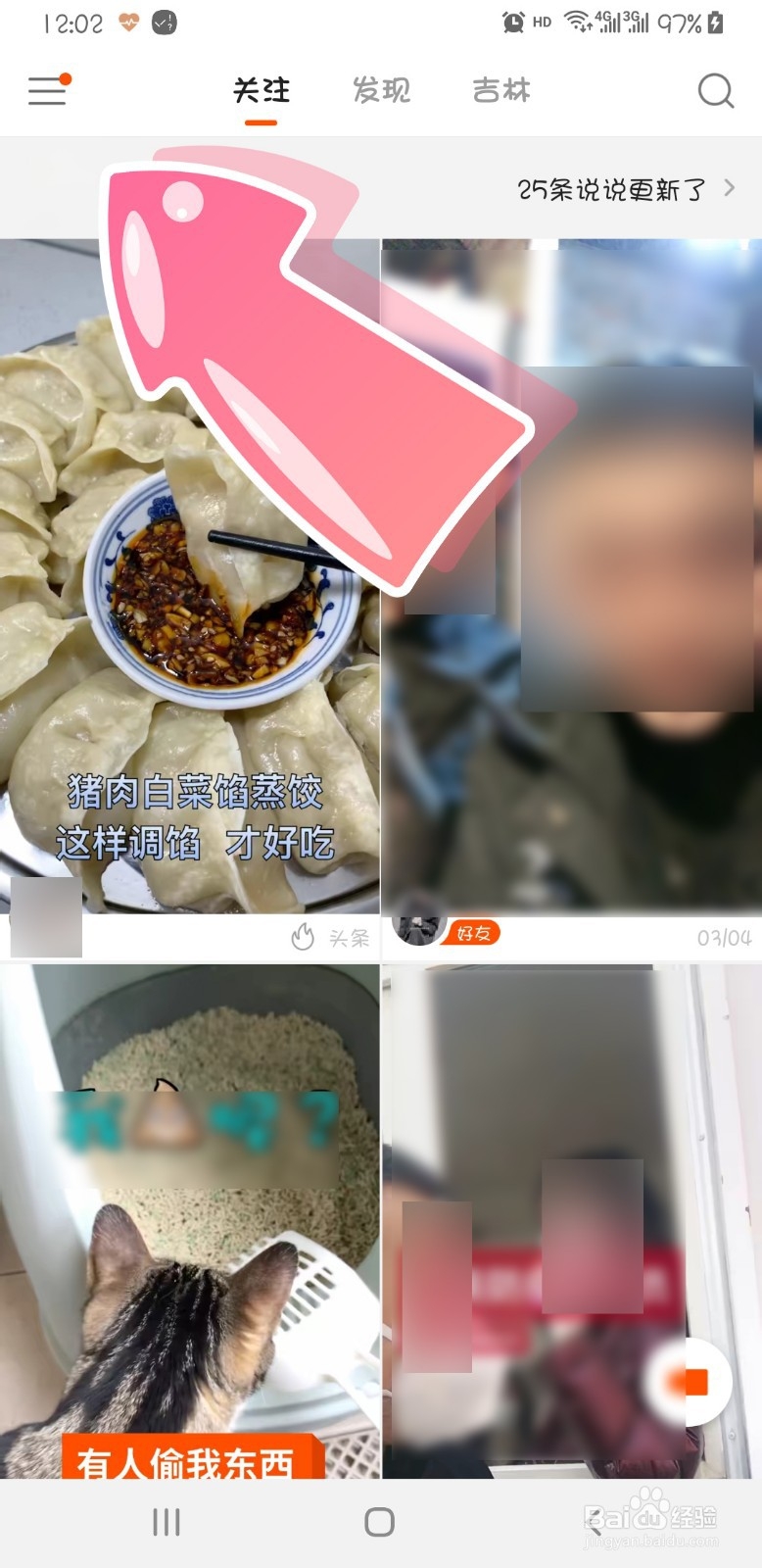 快手怎么找不到实验室