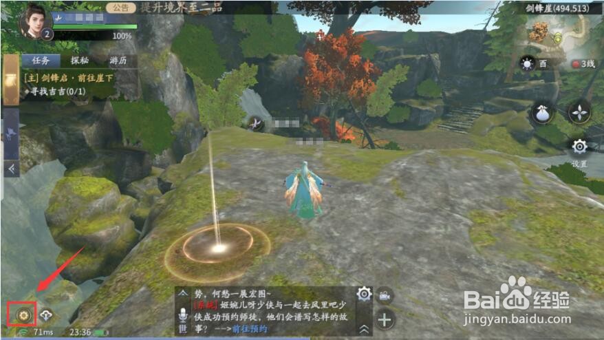 庆余年手游如何关闭镜头校正