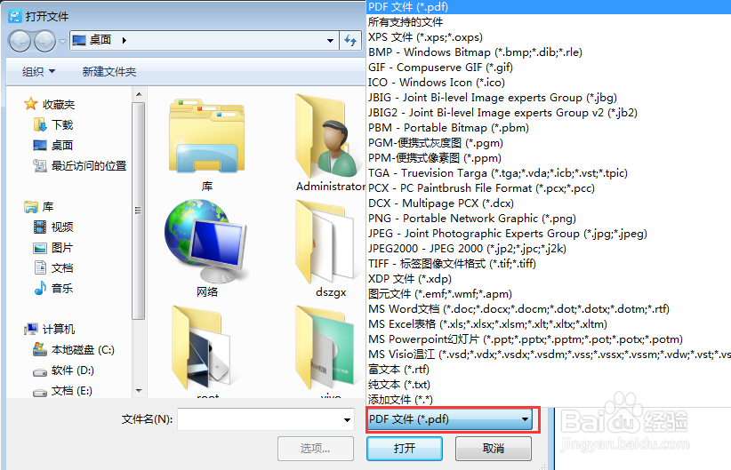 dcx格式转换方法 dcx转换PDF格式的步骤