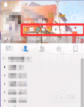 QQ界面管理器如何使用