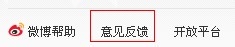 你知道怎么注销新浪微博账号吗?