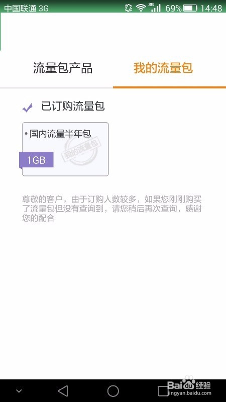 联通如何开流量