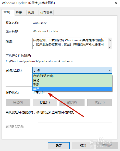 联想拯救者怎么关闭软件自动更新