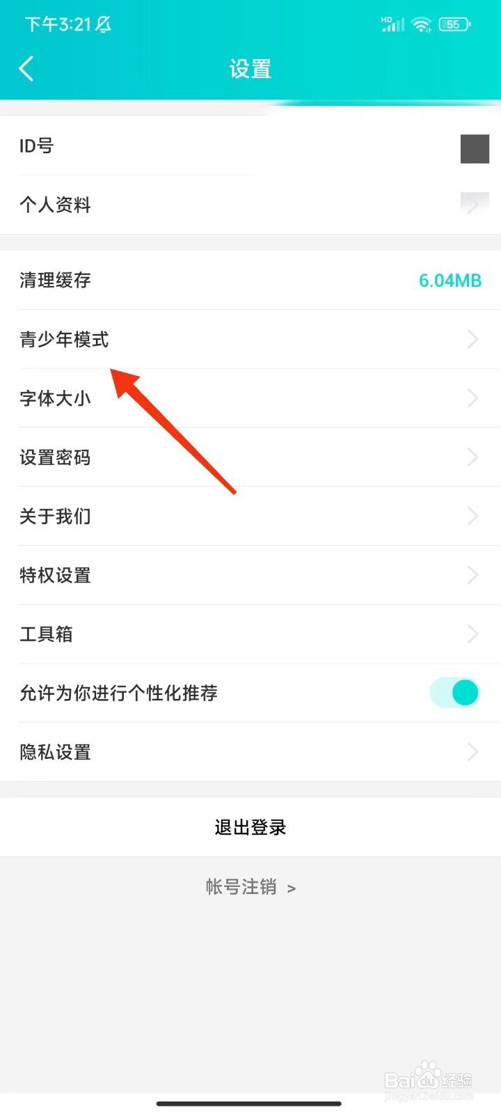 野兔直播怎么开启青少年模式